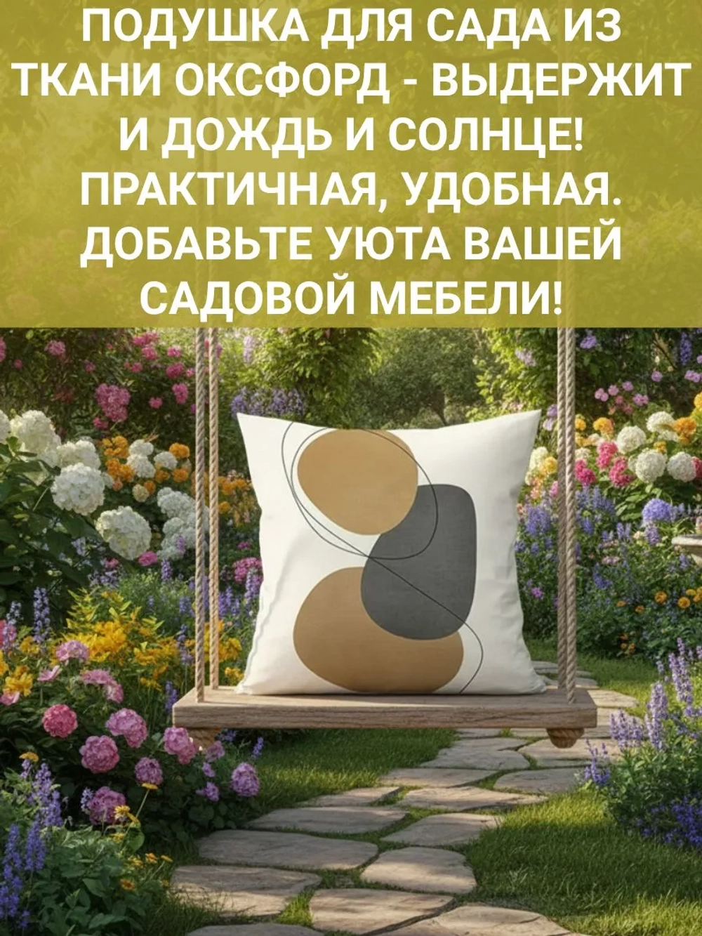 Подушка декоративная Три камня 45х45 оксфорд