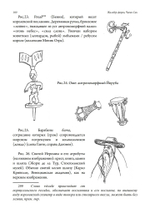 Миф, темы и вариации (PDF)