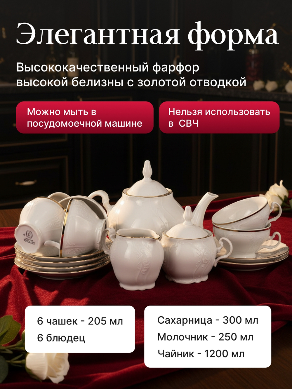 Чайный сервиз"Bernadotte"отводка золото 15 предметов