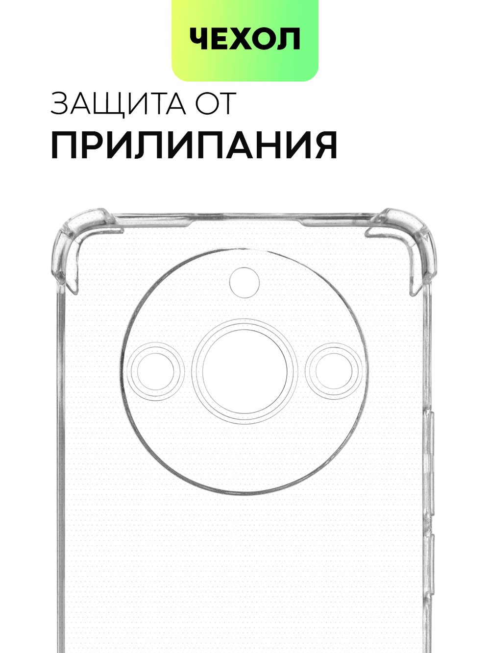 Чехол BROSCORP для Realme 11 Pro;Realme 11 Pro+ 5G (арт. RM-11PRO-HARD-TPU-TRANSPARENT)