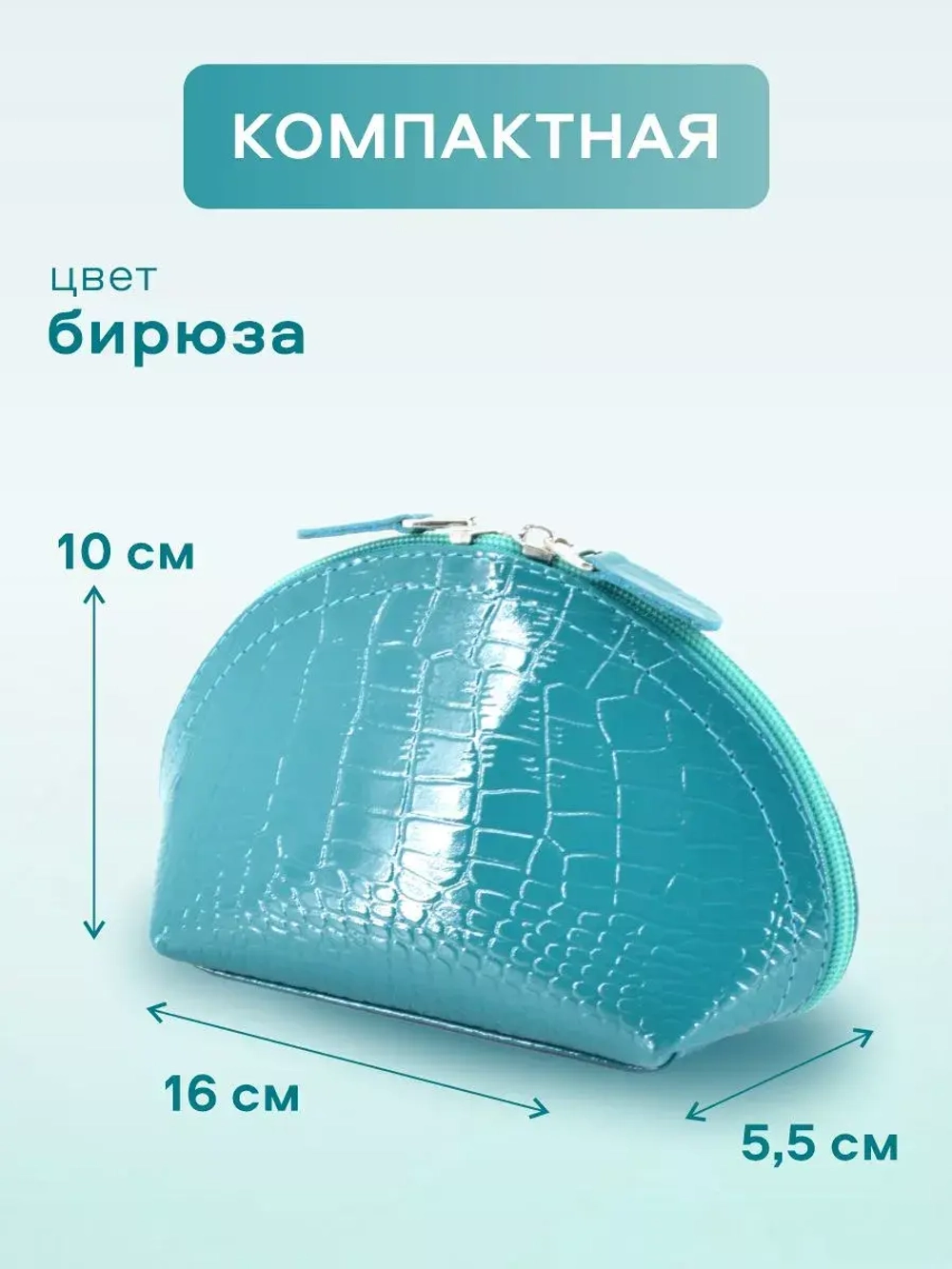 Косметичка дорожная кожаная