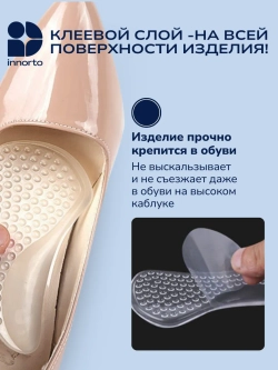 Полустельки в туфли силиконовые женские