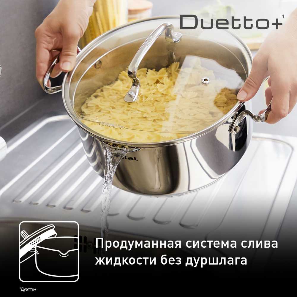 Кастрюля с крышкой Tefal Duetto+ 2.9 л 20 см G7194456
