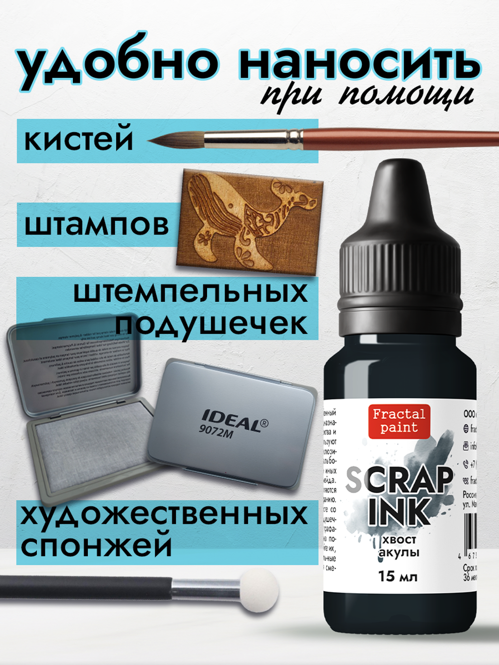Чернила для скрапбукинга «Хвост акулы»