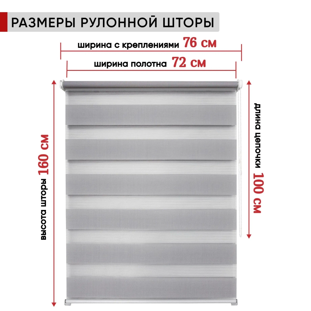 Рулонная штора - День-Ночь - ТМ "УЮТ" - ткань: "Канзас" - цвет: "Каштан"