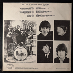 Виниловая пластинка The Beatles - Rubber Soul LP