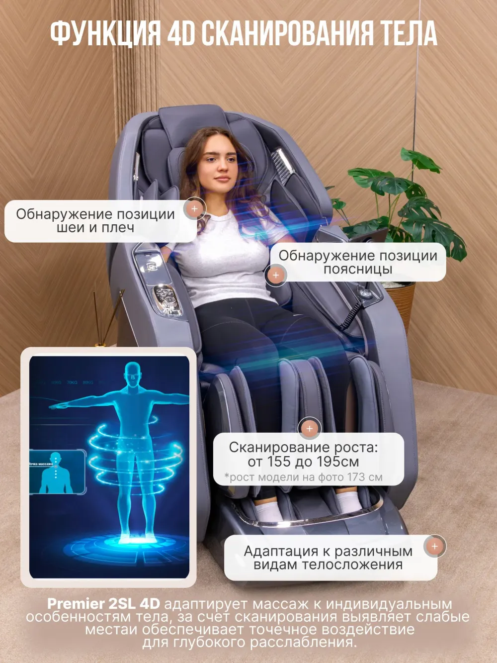 Массажное кресло Hatico Pro Premier 2SL 4D