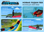 Лодка ПВХ STORMLINE Flexiteek 400 (черно-зеленая/красно-черная) (2024)