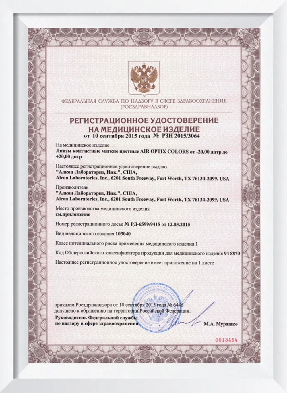 Ежемесячные цветные контактные линзы Air Optix Colors (уп. 2 линзы)