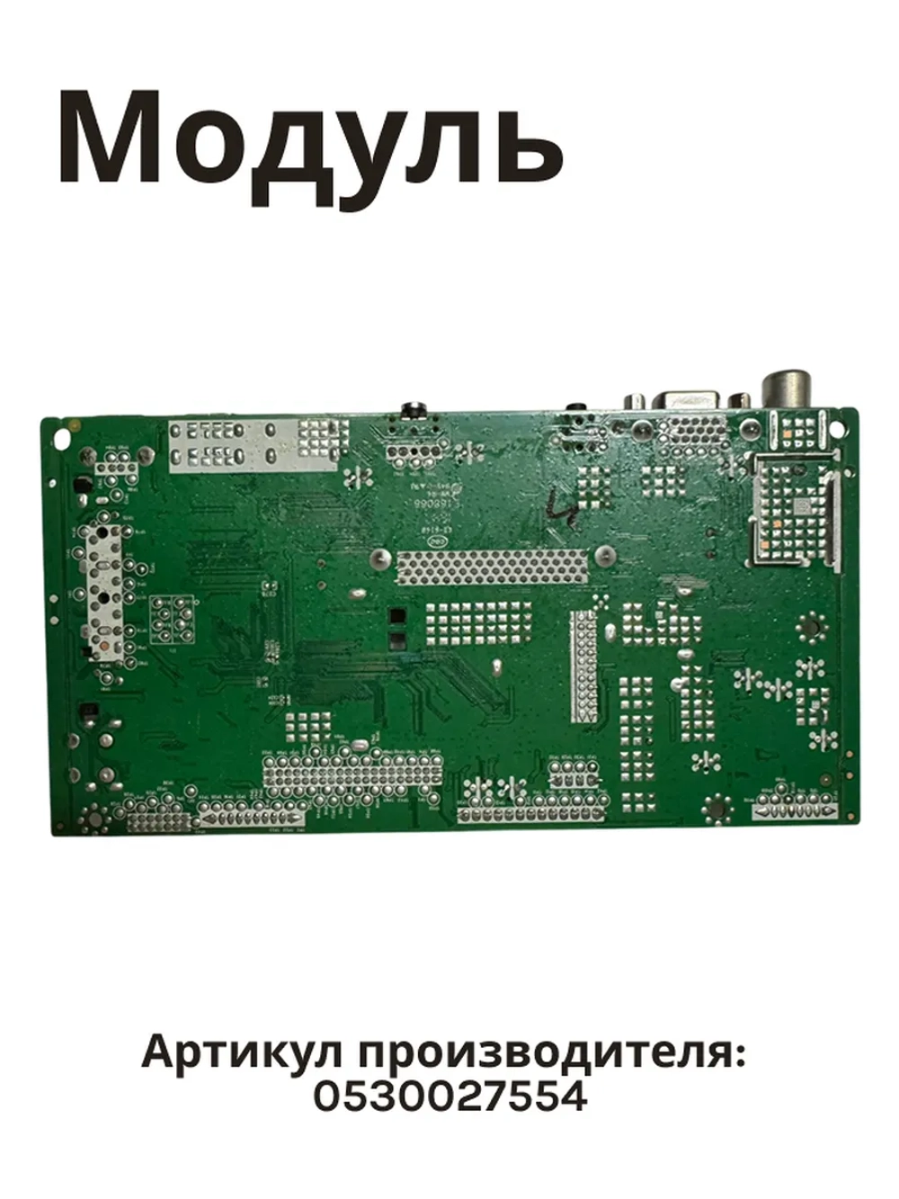 Плата управления 0530027554 Haier