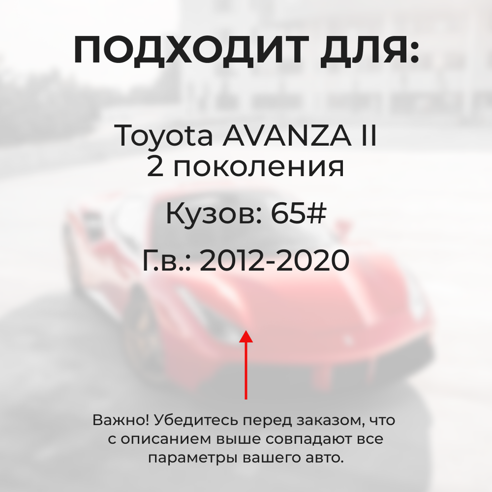 Ремкомплект ограничителей дверей Toyota AVANZA (II) 65# (2 двери, тип 1) 2012-2020