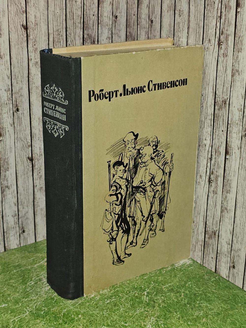 Остров сокровищ. Черная стрела. Владетель Баллантрэ. Стивенсон Роберт Льюис