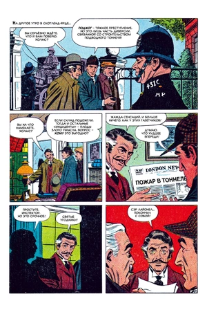Библиотека приключений. Шерлок Холмс. Опасное наследство (Бланковая обложка)
