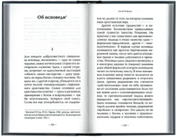 Протопресвитер Александр Шмеман. Богословие и богослужение. Сборник статей.