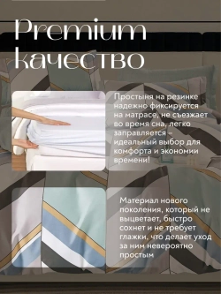 Постельное белье 1.5 на резинке Boris
