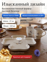 Поднос и 2 кружки "Bernadotte" Гуси
