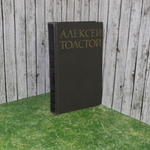 Алексей Толстой. Собрание сочинений в восьми томах. Том 6