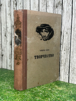 Книга "Творчество"