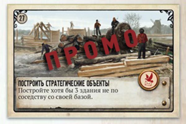 Промокарты к игре «Серп» Промокарты к игре «Серп»