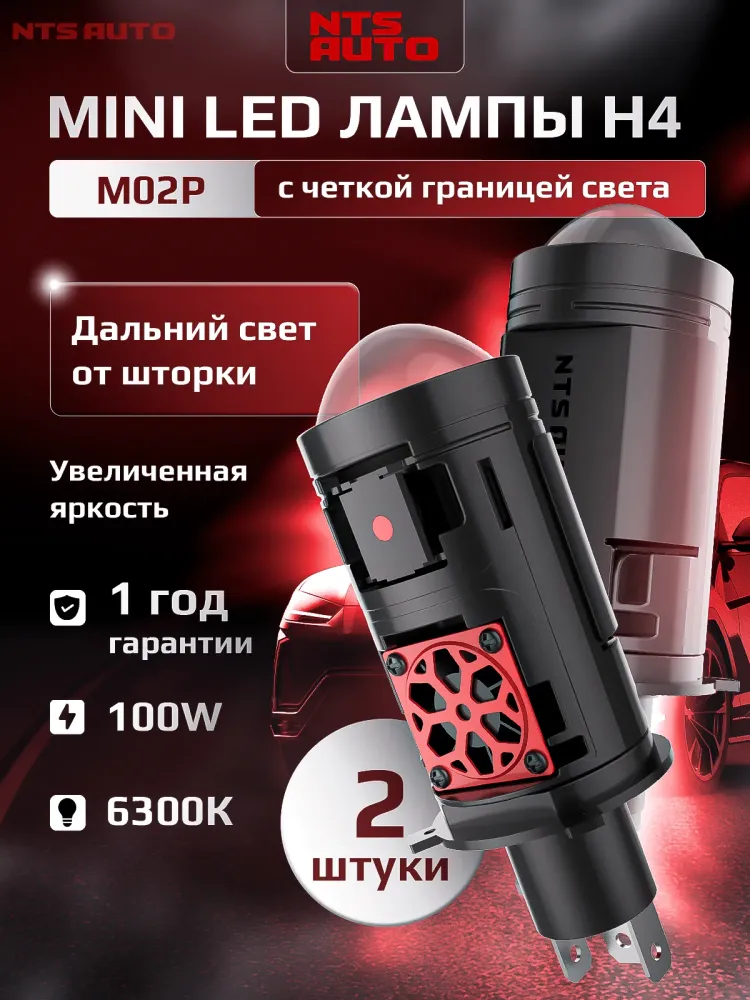 NTS Auto M02P 6300K H4/H19