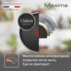 Сковорода Tefal Maxima 22 см 04228122