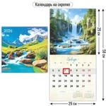 Календарь на скрепке с курсором 2026 290х290 водопады
