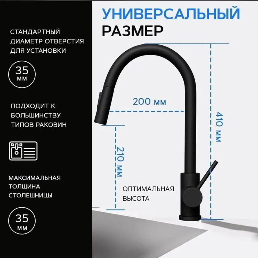 Смеситель для кухни из нержавеющей стали с выдвижным гибким изливом черный