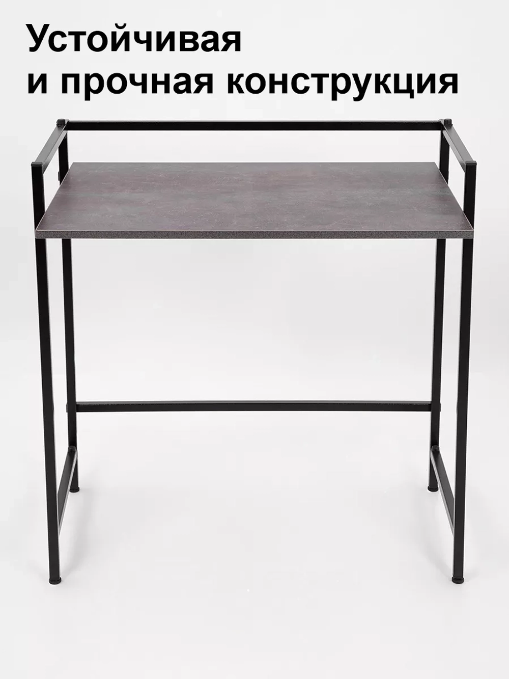 Стол письменный компьютерный раскладной Лофт