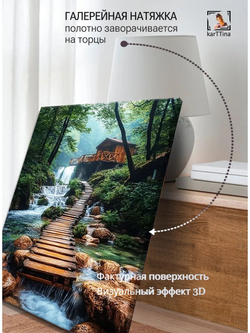 Картина "Водопад в тумане", для интерьера 50х70см 1шт.