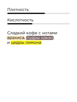 Кофе в зернах Tasty Coffee Бразилия Суль-де-Минас, 1 кг