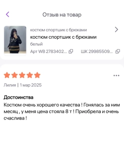 костюм турецкий с брюками