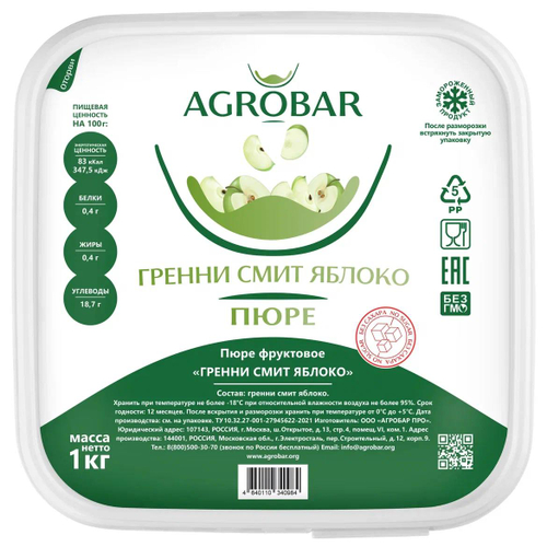 Яблоко Гренни Смитт-пюре 1 кг