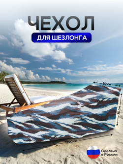 Чехол на шезлонг цифра