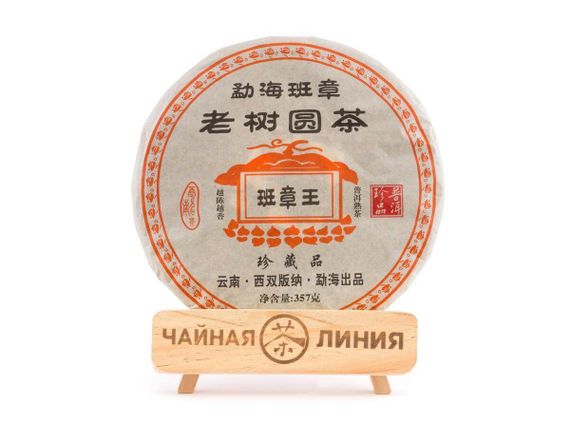 Shu Puer 2013 "From the Old Trees of Banzhangwan" 357 g