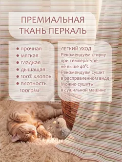 Штора тканевая на кухню, для спальни 150х214 1шт