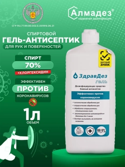Спиртовой антисептик для рук и поверхностей 1л Гель