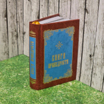 Книги премудрости