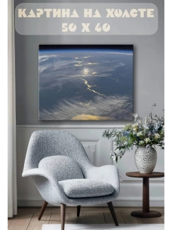 Картина на стену 40 X 50 Космос