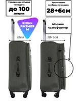 RION+ 458-4KHK-240KHK — 458-4KHK (хаки)