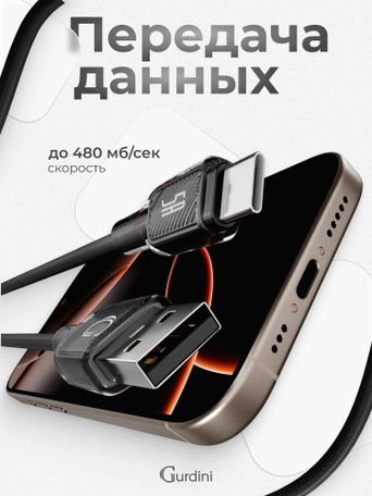 Кабель USB-A to Type-C Gurdini Braided Data Cable 5A 1m черный