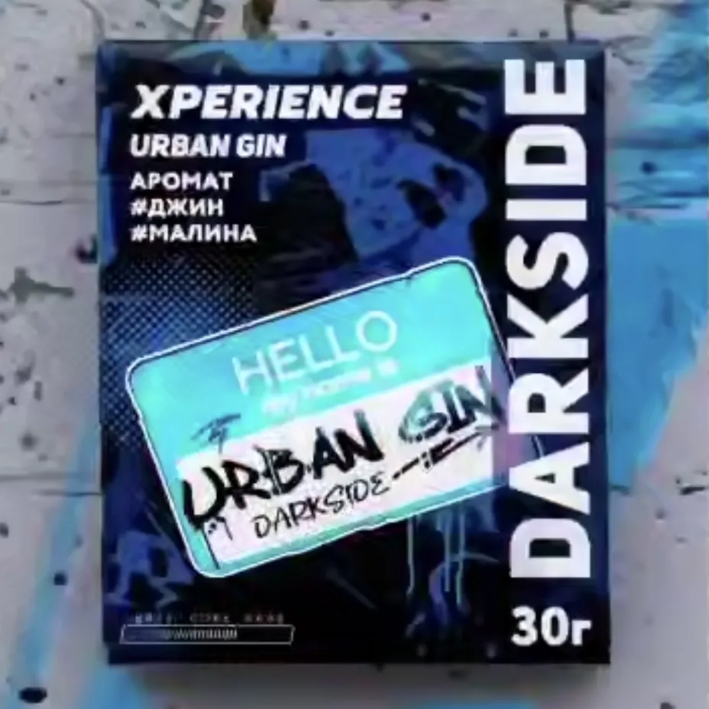 Darkside Xperience Urban Gin (Джин-Малина) 30 гр.
