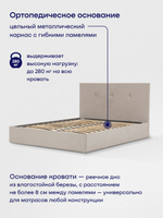 Кровать БайРелакс (велюр, без ПМ)