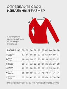 Лонгслив 20334 Fabrika