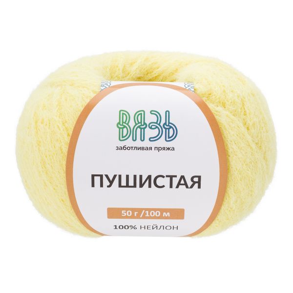 Пряжа Вязь Пушистая / уп.3 мот. по 50 г, 100 м, 320 лимонад