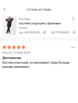 спортивный костюм со стразами турецкий
