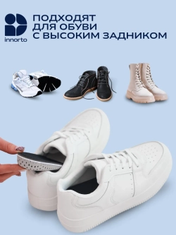 Подпяточник для роста, полустельки ортопедические