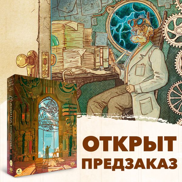 Пора спасать Землю в новой игре от Витала Ласерды — «Машина погоды»! Пора спасать Землю в новой игре от Витала Ласерды — «Машина погоды»!