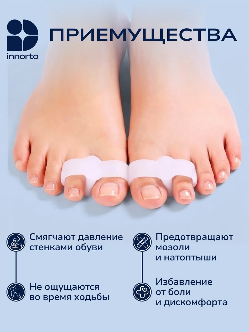 Разделитель для пальцев ног силиконовый ортопедический