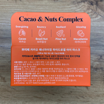 Патчи для век Petitfee & Koelf Cacao Energizing гидрогелевые с охлаждающим экстрактом и экстрактом какао Hydrogel Eye Mask 84 г / 60 шт