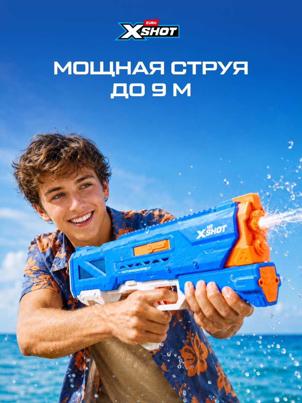 Водный автомат X-Shot Water Hydra Pulse